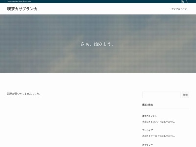 ランキング第9位はクチコミ数「0件」、評価「0.00」で「レストラン トミー」