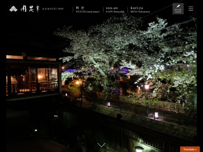 開花亭 sou-an(日本、〒910-0006福井県福井市中央3丁目9−21)