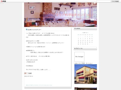 イタリアン&手造りパン工房 ボンジョルノ(日本、〒910-0121福井県福井市定正町1315−2)