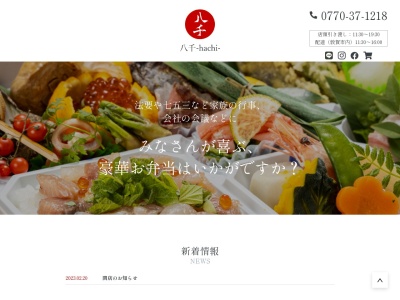 ぶり八(日本、〒914-0811福井県敦賀市中央町1丁目8−14)