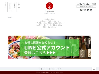 どんと屋(日本、〒914-0061福井県敦賀市蓬莱町14−16)