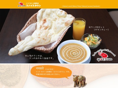 スパイスタウン小浜店(日本、〒917-0027福井県小浜市生守6−33−2松山ビル)