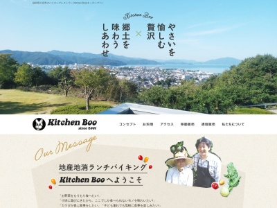 Kitchen BOO(キッチン ブー)(日本、〒917-0003福井県小浜市学園町1−1)