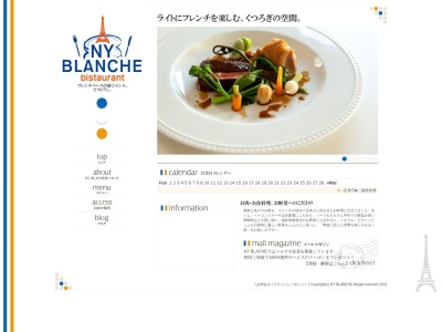 エヌワイ・ブランシェ(NY・BLANCHE)(日本、〒910-0253福井県坂井市丸岡町一本田中34−56)