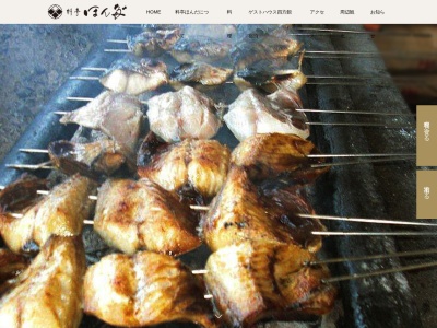 料亭 ほんだ / 炭魚 ほんだ(日本、〒910-0236福井県坂井市丸岡町本町1丁目53−1)