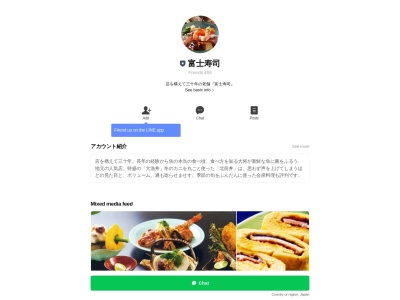 富士寿司(日本、〒913-0016福井県坂井市三国町三国東4丁目1−5)