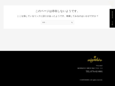 三好楼(日本、〒913-0057福井県坂井市三国町米ケ脇4丁目4−16)