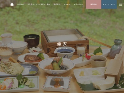 永平寺 禅どうふの郷 幸家(日本、〒910-1225福井県永平寺町京善41−53)