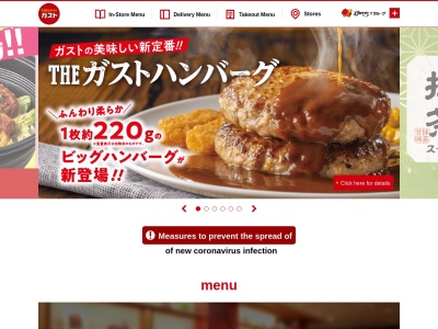 ランキング第2位はクチコミ数「425件」、評価「3.30」で「ガスト 甲府上今井店」