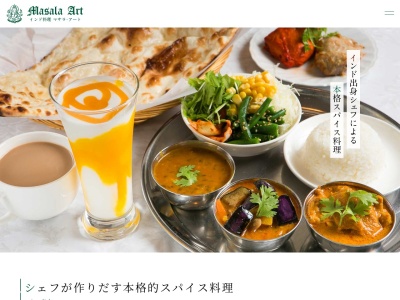 インド料理 マサラアート(日本、〒400-0854山梨県甲府市中小河原町575−1)