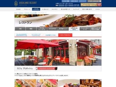 カフェ ブリオッシュ(日本、〒403-0017 山梨県富士吉田市新西原5丁目6−1)