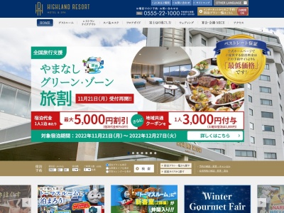 リサとガスパール レストラン(日本、山梨県富士吉田市新西原5丁目6−1)