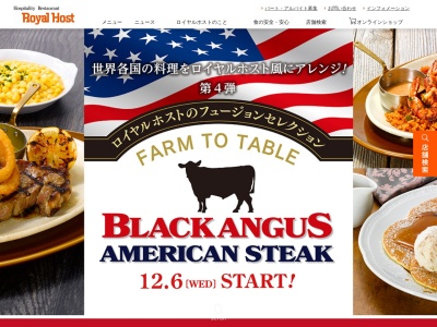 ロイヤルホスト 富士吉田店(日本、〒403-0005山梨県富士吉田市上吉田1106)
