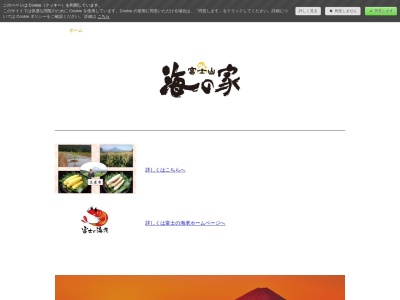 海の家レストラン(日本、〒403-0016山梨県富士吉田市松山5丁目14−22)
