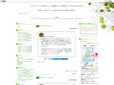 ガリバーハウス(日本、〒405-0018山梨県山梨市上神内川1126−4)