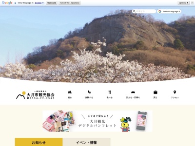 いなだや(日本、〒401-0016山梨県大月市大月町真木2823)
