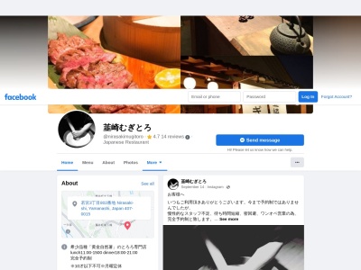 韮崎むぎとろのクチコミ・評判とホームページ