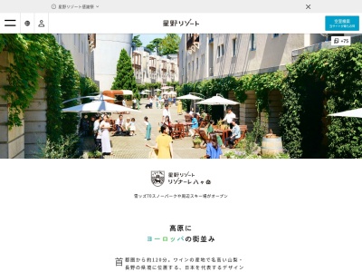 OTTO SETTE(日本、〒408-0044山梨県北杜市小淵沢町129−1リゾナーレ八ヶ岳内)