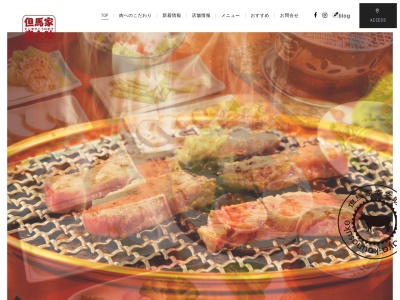 但馬家幸之助(日本、〒408-0044山梨県北杜市小淵沢町1549−5)