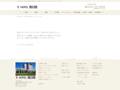 ちよだ(日本、〒406-0004山梨県笛吹市春日居町小松855)