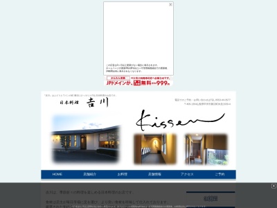 吉川(日本、〒409-1304山梨県甲州市勝沼町休息1639−4)