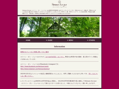Hérisson d'un jour(日本、〒409-1301山梨県甲州市勝沼町中原5288−3)