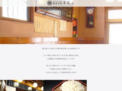 末広(日本、〒409-3802 山梨県中央市西新居１−８３)
