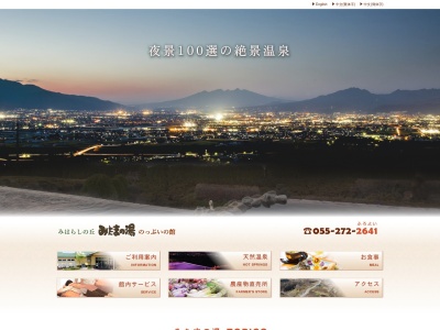 ふる里味工房 みはらし亭(日本、〒409-3611山梨県西八代郡市川三郷町大塚2608)