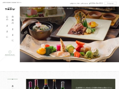 中華レストラン 松林亭のクチコミ・評判とホームページ