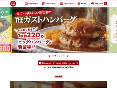 Cafeレストランガスト(日本、〒401-0301山梨県南都留郡富士河口湖町船津568−1)