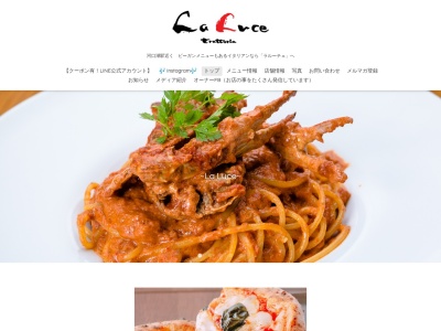 ラ ルーチェ (パスタ ピッツァ)(日本、〒401-0301山梨県南都留郡富士河口湖町船津3317)