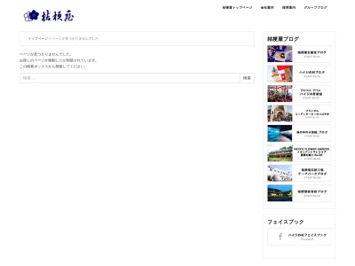イタリアントマトクラブ1st(日本、〒401-0301山梨県南都留郡富士河口湖町船津211)