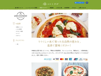 源流レストラン(日本、〒409-0211山梨県北都留郡小菅村3445)
