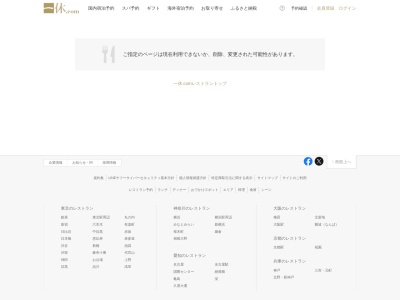 RESTAURANT Chez Masa(日本、〒380-0823長野県長野市南千歳2丁目7−12ウィンベル大通り館2F)