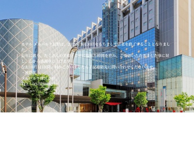 メルパルク長野レストランメタフォール(日本、〒381-0000長野県長野市鶴賀高畑752−8メルパルク長野)
