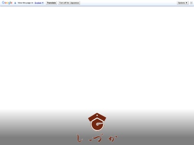 しづか(日本、〒390-0874長野県松本市大手4丁目10−8)