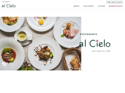 RISTORANTE al Cielo(日本、〒390-0852長野県松本市島立817−1)