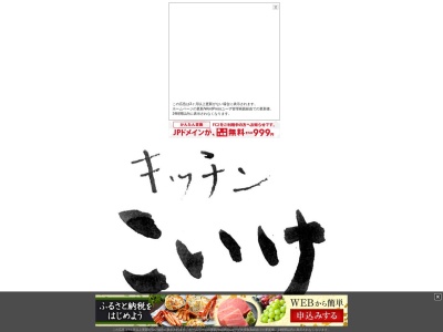 キッチンこいけ(日本、〒395-0806長野県飯田市鼎上山3800−1)