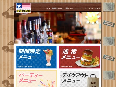 カントリーキッチン・キャベツ(日本、〒395-0805長野県飯田市鼎一色108−1)