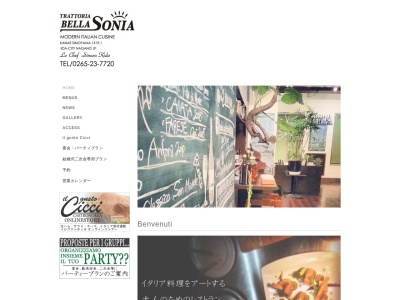 ベッラソニア (BELLA SONIA)(日本、〒395-0803長野県飯田市鼎下山1419−1)