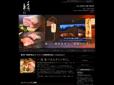 長屋門 桒はら(日本、長野県飯田市松尾新井6814)