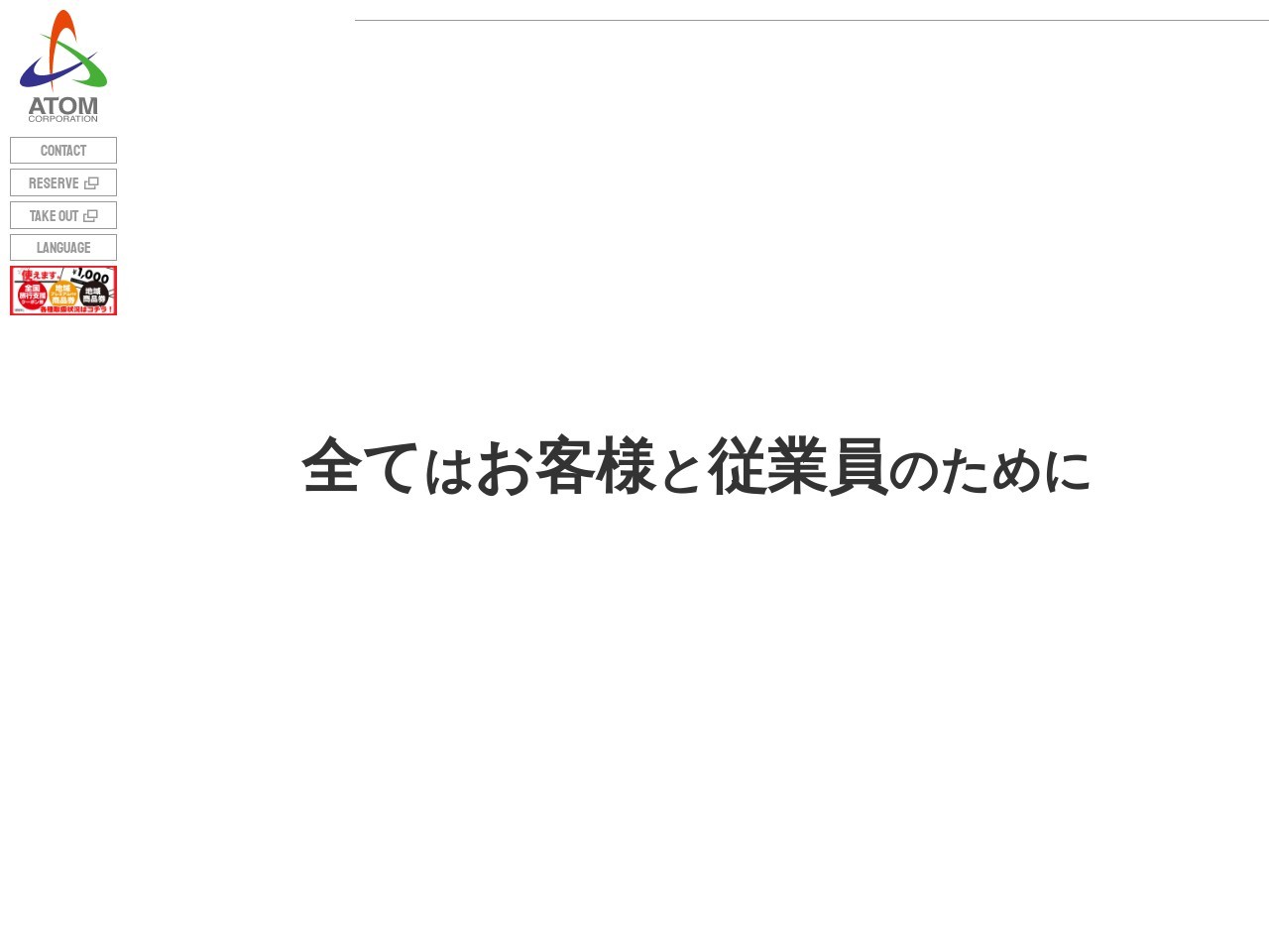 ステーキ宮 飯田インター店(日本、〒395-0805長野県飯田市鼎一色176−2)