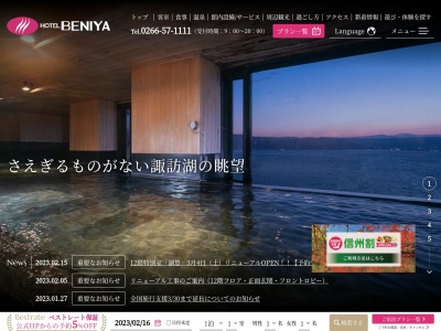 ホテル紅や リストランテ アヴァンツァーレ(日本、〒392-0027長野県諏訪市湖岸通り2丁目7−21)