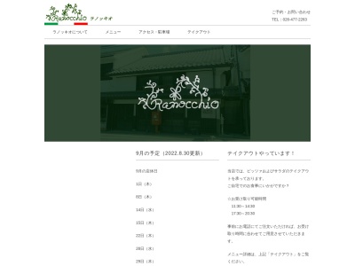 ラノッキオ(日本、〒382-0000Nagano,須坂市,須坂,209-2)
