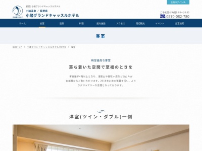 レストラン千曲(日本、長野県小諸市古城1丁目1−5)