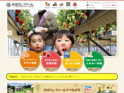 JA上伊那本所 はびろ農業公園みはらしファーム信州伊那そば処名人亭(長野県伊那市西箕輪羽広3415)