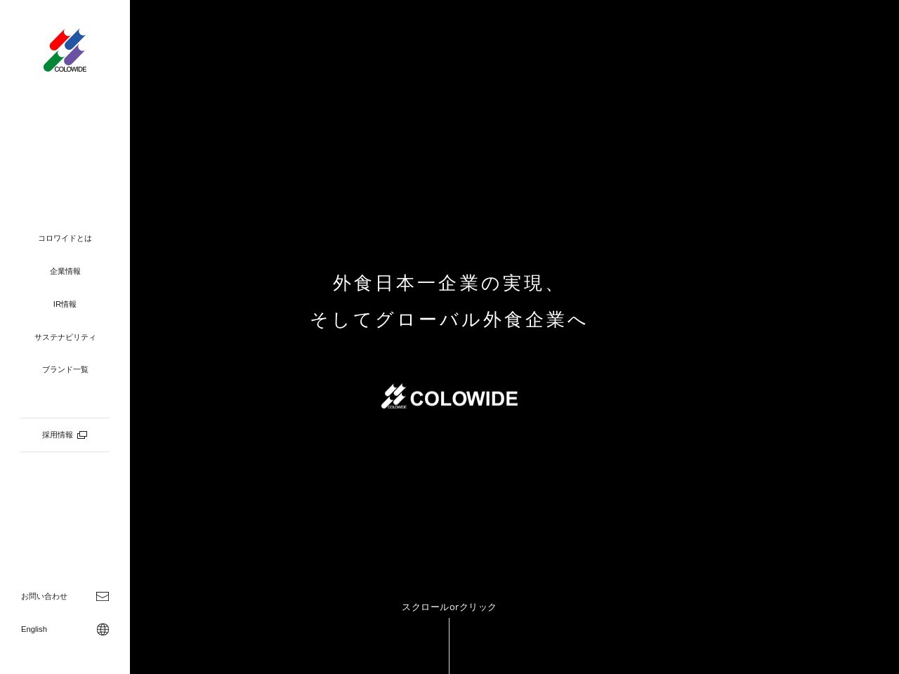 かつ時 伊那店(日本、〒396-0012長野県伊那市上新田2571番地)