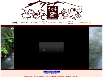明治亭 駒ケ根本店(日本、〒399-4117長野県駒ヶ根市赤穂898−6)