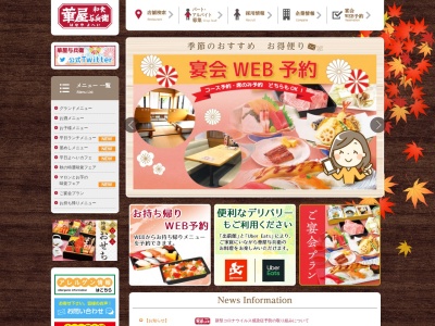 和食よへい 信州中野店(日本、〒383-0051長野県中野市大字七瀬字屋敷添128)