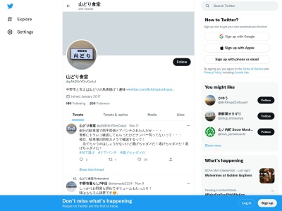 やまどり食堂(長野県中野市大字江部1367-1)